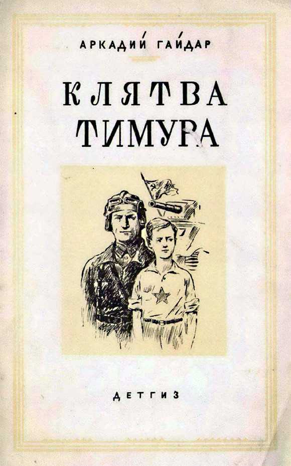 Одна из увлекательных произведений автора повествует нам о девушке, которой поручают  комсомольское задание - отработать  вожатой в пионерском лагере Ей очень не хотелось выполнять эту роль, но потом она поняла