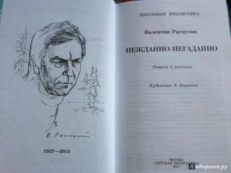 "дикая собака динго, или повесть о первой любви" - краткое содержание повести р.и. фраермана