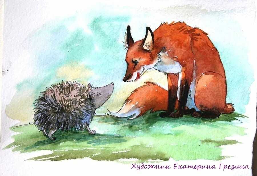 Ws курдская народная сказка - лиса и еж