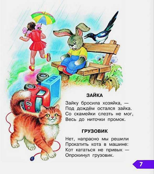 Тренировочные диктанты по русскому языку | 1 класс | kidside.ru