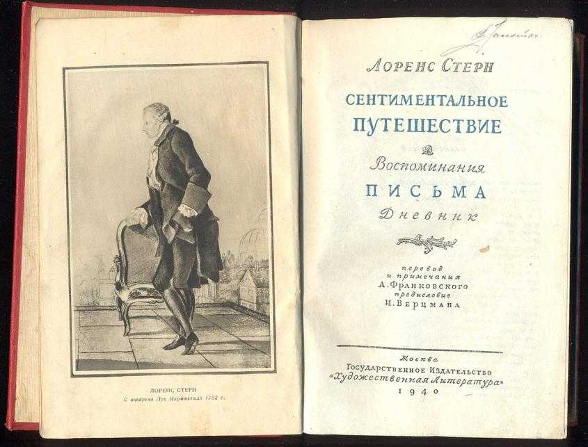 Читать книгу «сентиментальное путешествие по франции и италии» онлайн полностью