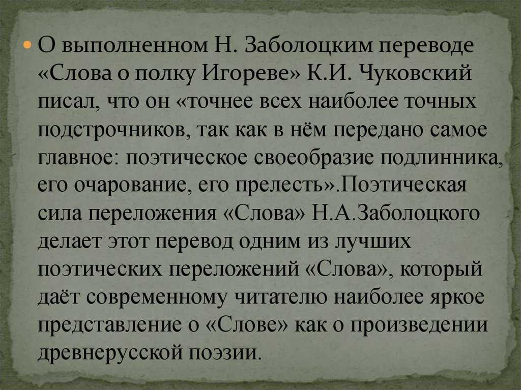 Повествование ведётся о молодом и не рассудительном водителе Ильясе, который однажды застрял при езде на одной из степных дорог На этой же самой дороге молодой человек, знакомиться с тоненькой и очень нежной девушкой, в красной косынке по имени Асель