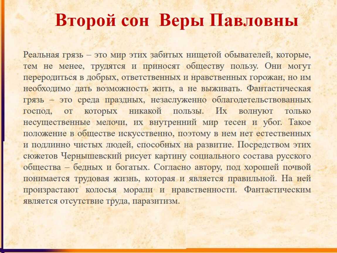 Уроки литературы в 11 классе. тема: «анализ рассказов татьяны толстой «соня» и «чистый лист».