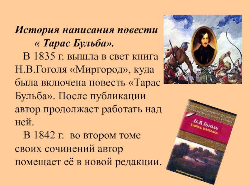Краткая биография гоголя, самое главное, интересные факты творчества николая васильевича всем классам