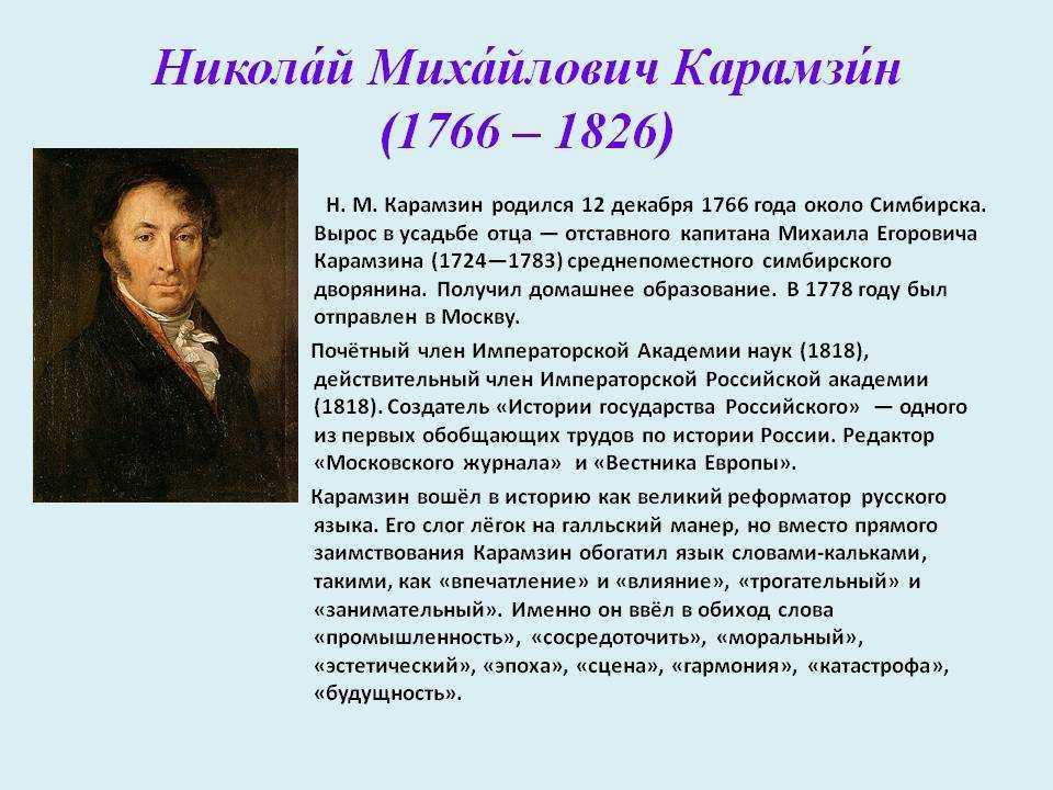 Н.м.карамзин. история государства российского. оглавление
