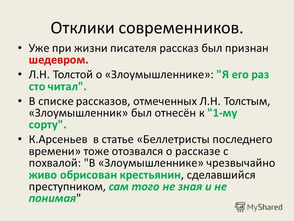 Краткое содержание «злоумышленник» за 30 секунд, подробно за 2 минуты