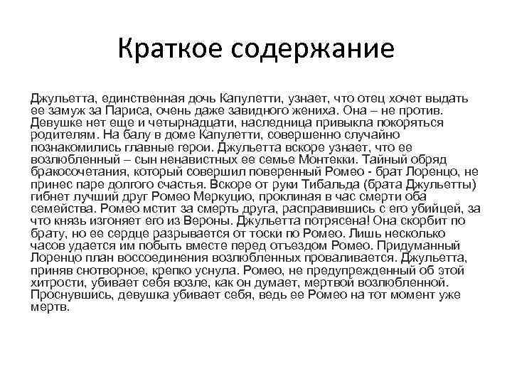 Прокофьев. балет «ромео и джульетта» (romeo and juliet) | belcanto.ru