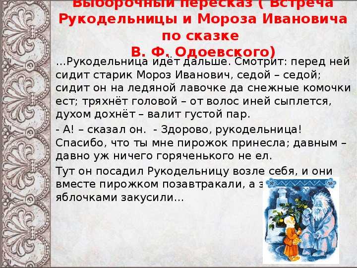 Одоевский "мороз иванович" читать онлайн