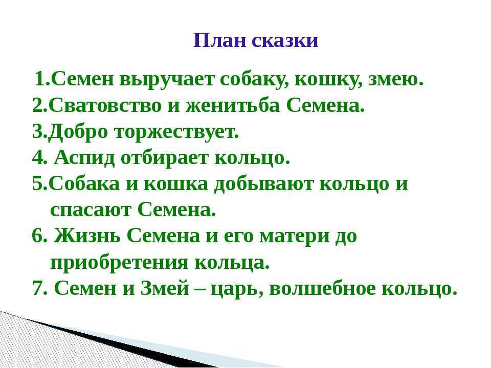 «волшебное кольцо» краткое содержание рассказа платонова – читать пересказ онлайн
