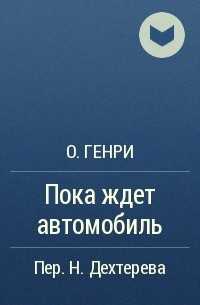 «розенкранц и гильденстерн мертвы» за 12 минут. краткое содержание пьесы стоппарда