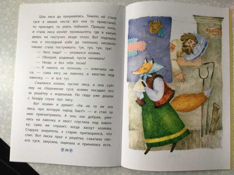Лиса и медведь - владимир даль