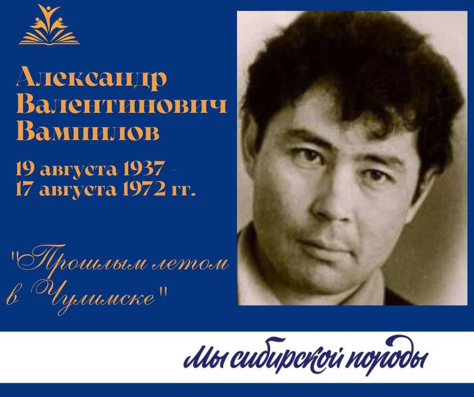 Краткое содержание вампилов прошлым летом в чулимске за 2 минуты пересказ сюжета