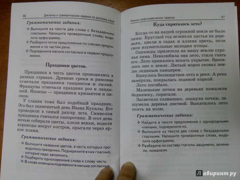 Сложноподчинённое предложениеурок 44. контрольный диктант с грамматическим заданием