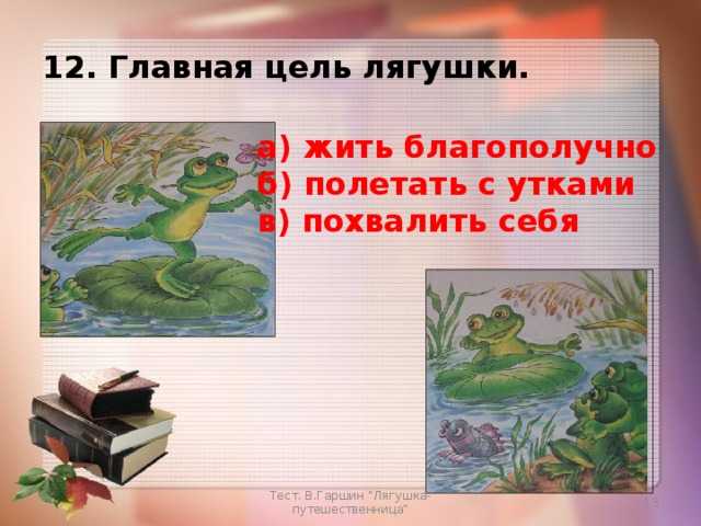 Сигнал — рассказ в.м. гаршина