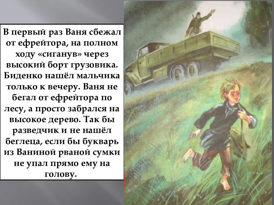 “сын полка» краткое содержание: пересказ повести катаева