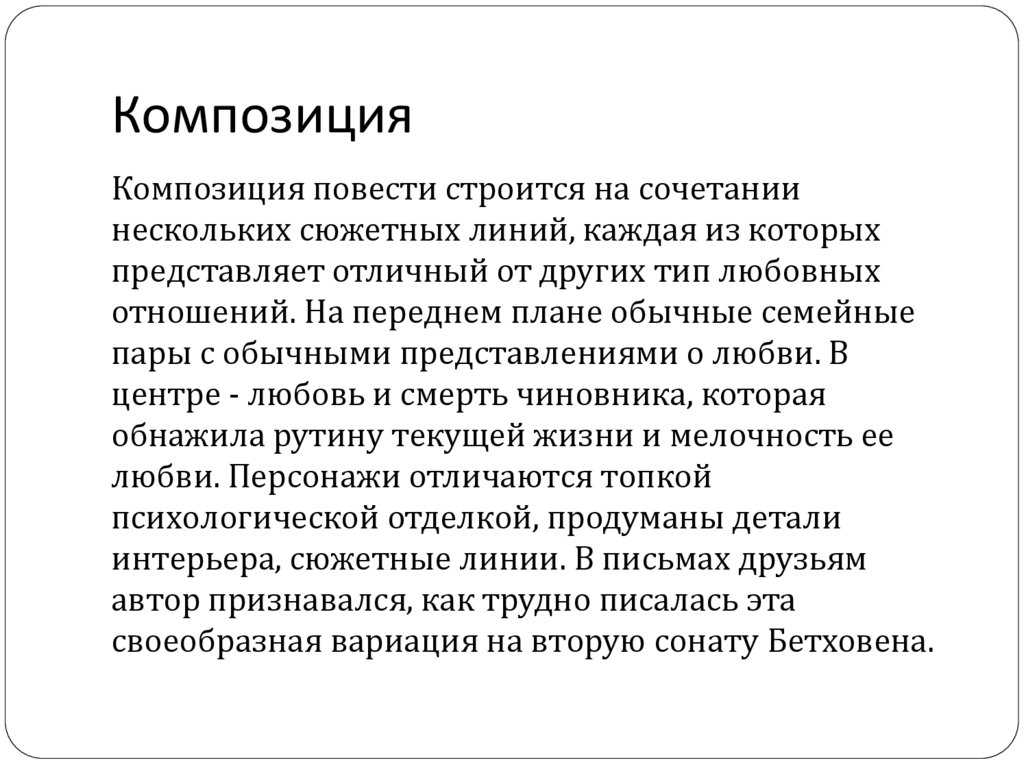 Поединок - краткое содержание по главам повести куприна