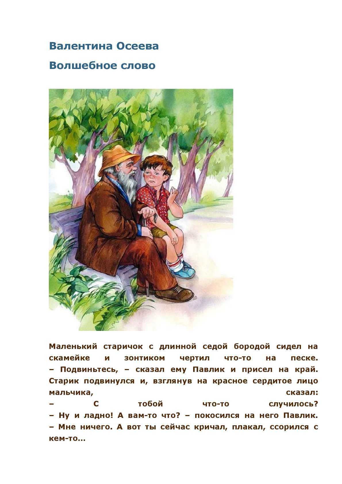 Травиата краткое содержание на русском языке читать