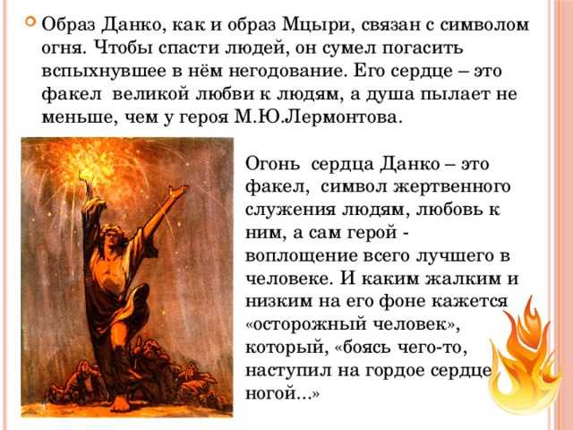 Легенда о данко – сочинения и анализ рассказа м. горького