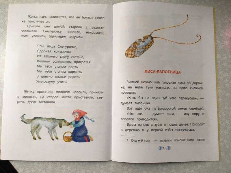 Сказка лиса лапотница читать онлайн полностью, владимир даль ✍ библиотека школьника > электронный ресурс