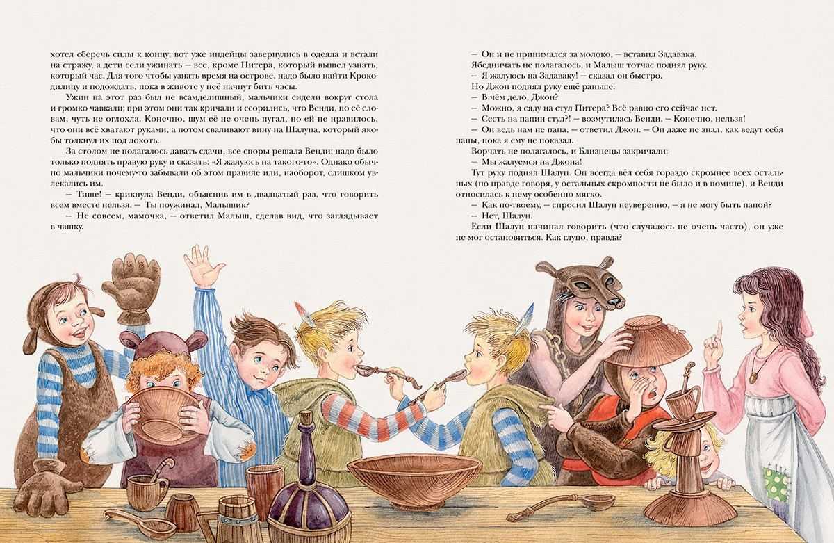Смысл книги питер пэн — джеймс мэтью барри