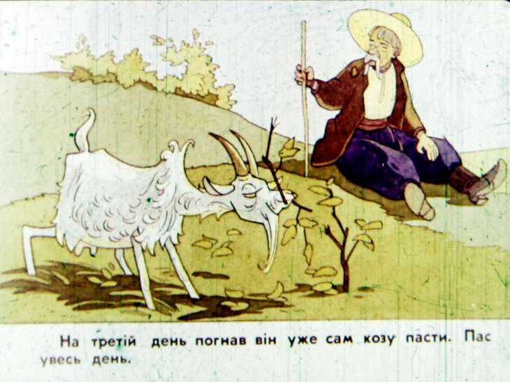 Коза-дереза 🐐 русская народная сказка 😼 читаем детям на ночь