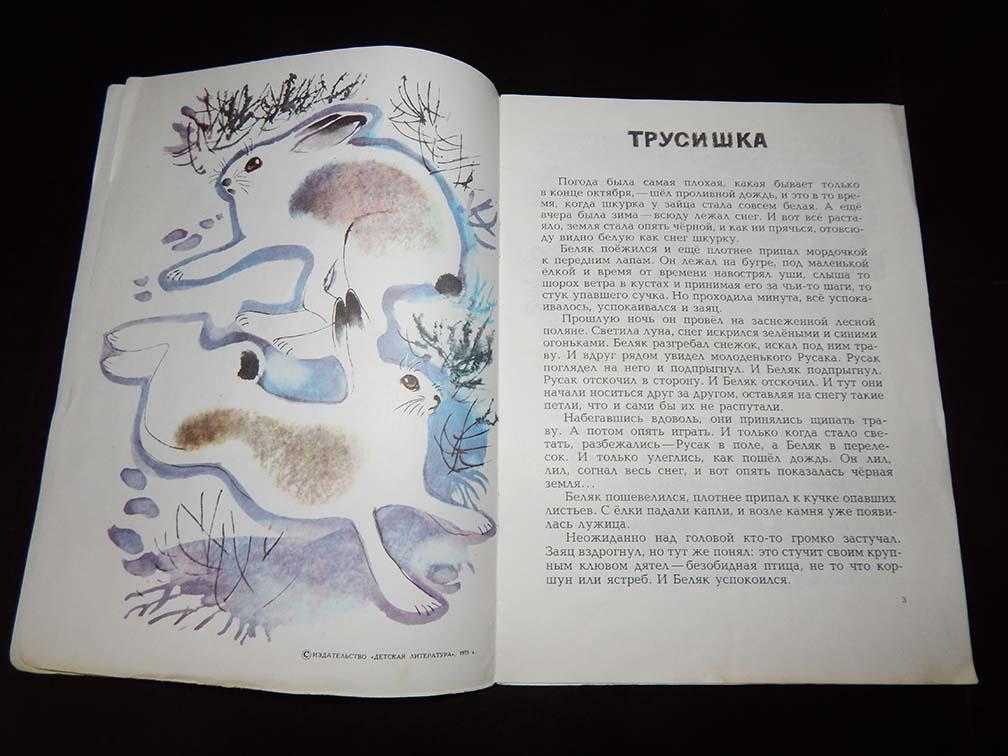 Лев толстой: рассказы о животных