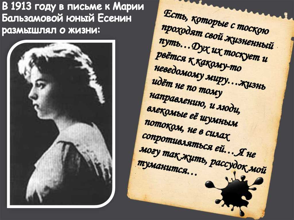 Черный человек / с.а.есенин - читать, распечатать текст