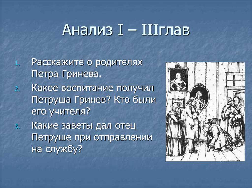 История создания романа пушкина капитанская дочка история написания
