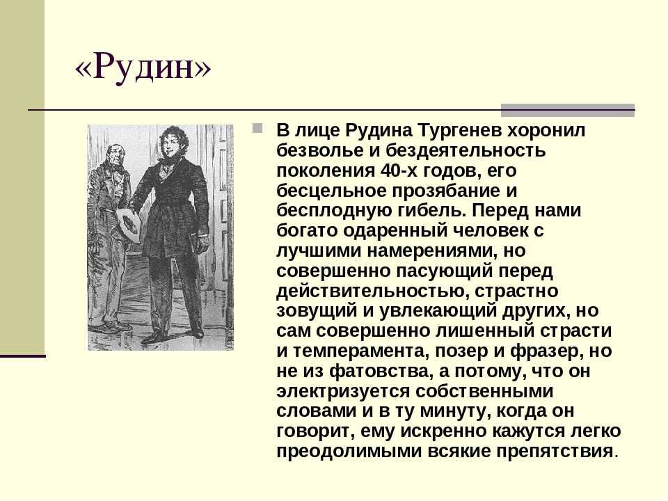 Анализ романа «отцы и дети» (и. с. тургенев)
