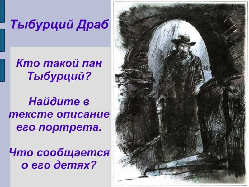 Краткое содержание «дети подземелья»