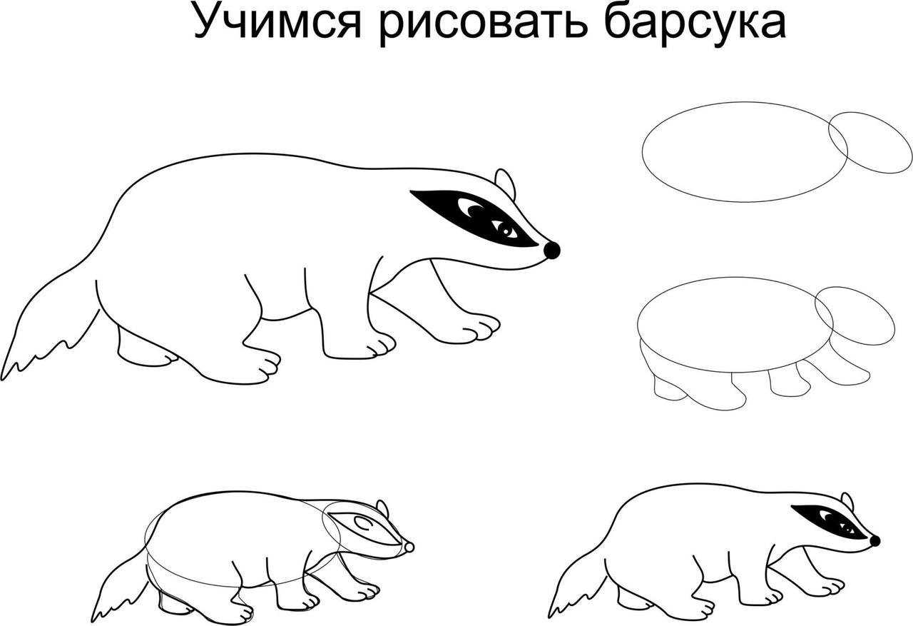Барсучий нос читать онлайн