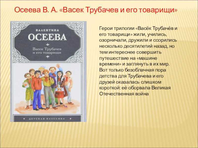 Валентина осеева динка. динка прощается с детством (сборник)