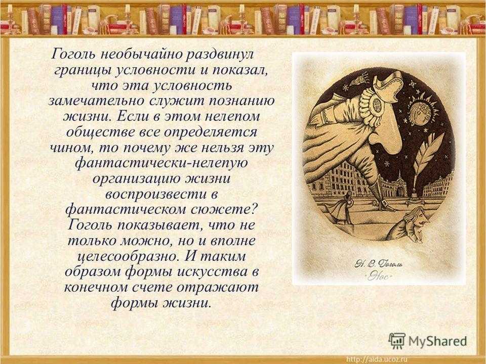 Анализ повести «нос» (н. гоголь)