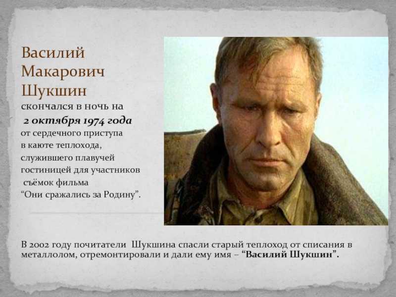 Василий шукшин - выбираю деревню на жительство