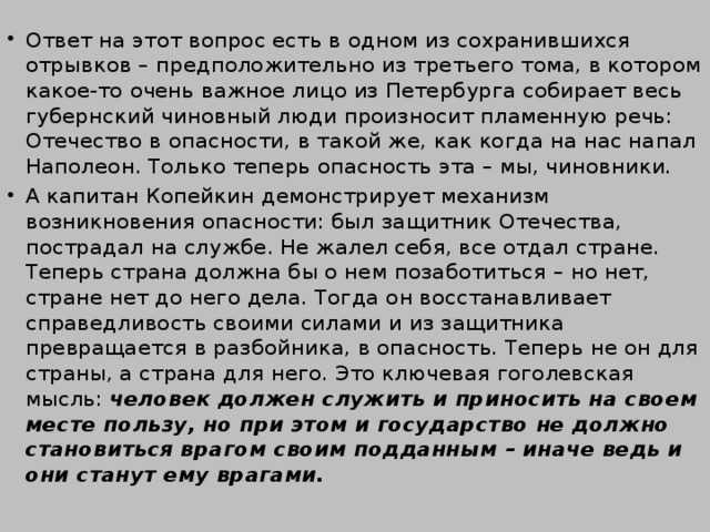 Оформление купчей в гражданской палате (анализ эпизода 7 главы первого тома поэмы н.в. гоголя “мертвые души”.)