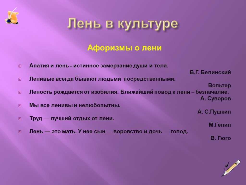 Сказка лень и отеть текст
