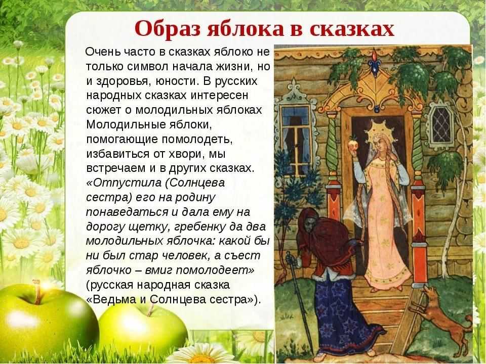 Ведьма и солнцева сестра 🌞 русская народная сказка