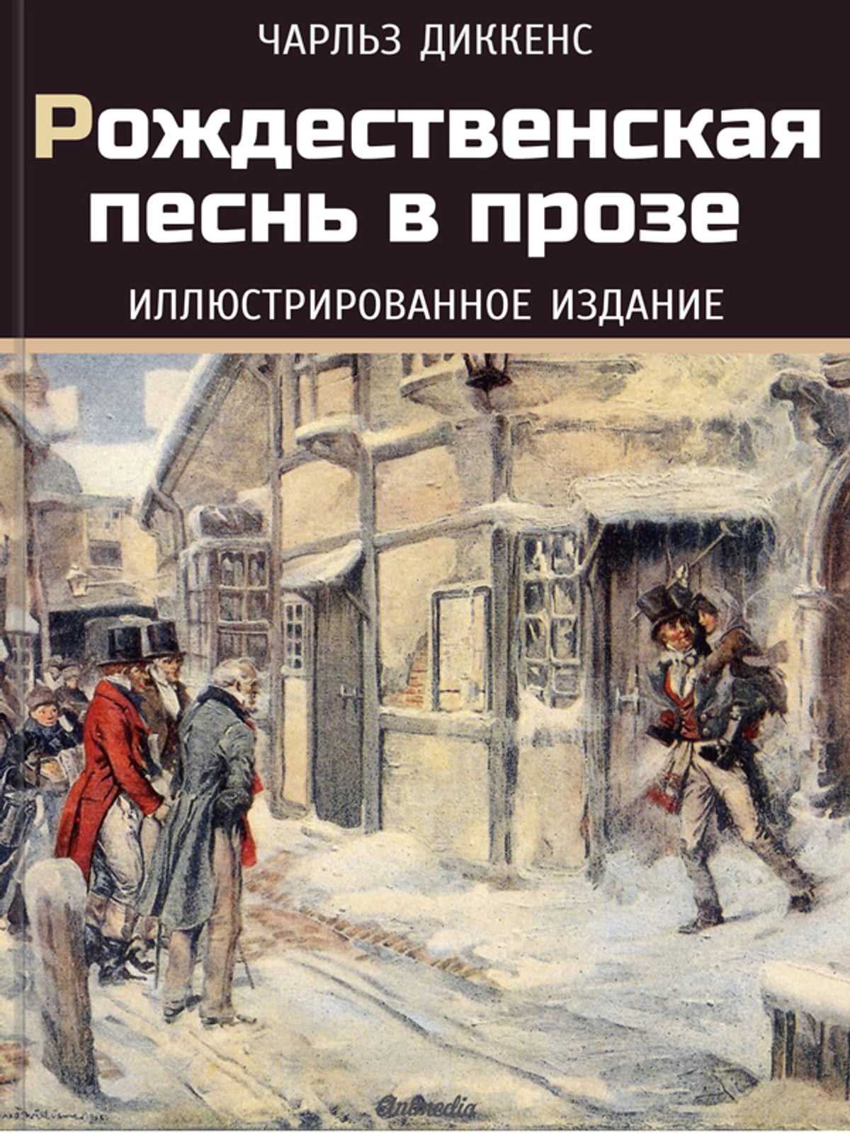 Короли и капуста описание