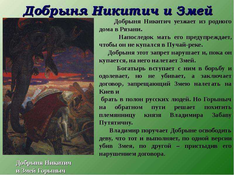 Былины и сказки
