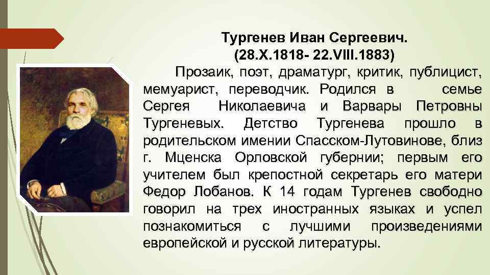 Анализ рассказа тургенева «хорь и калиныч» :: сочинение по литературе на сочиняшка.ру