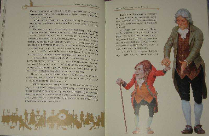 Крошка цахес, по прозванию циннобер | книги вики | fandom