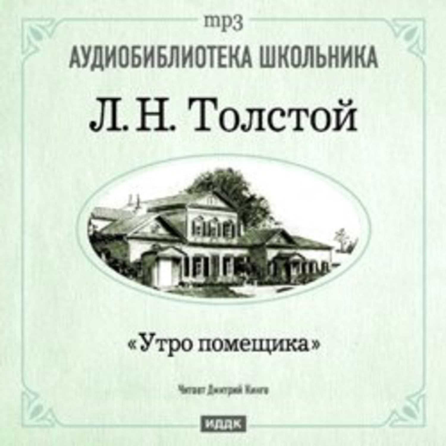 Краткое содержание чехов беззащитное существо для читательского дневника, читать краткий пересказ онлайн