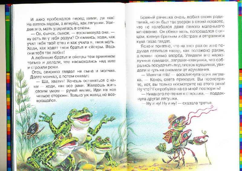 Джанни родари ★ война колоколов читать книгу онлайн бесплатно