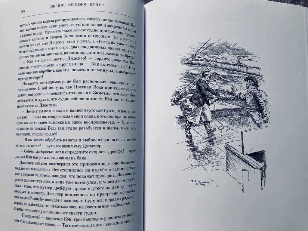 Фенимор купер следопыт краткое содержание. Фенимор купер следопыт краткое содержание