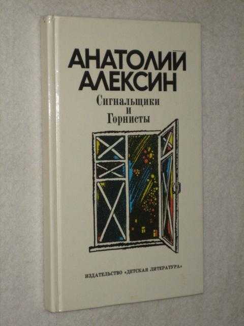 Капитанская дочка