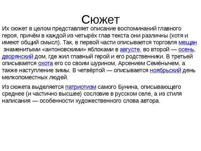 Краткий анализ стихотворения «унылая пора!..» по плану