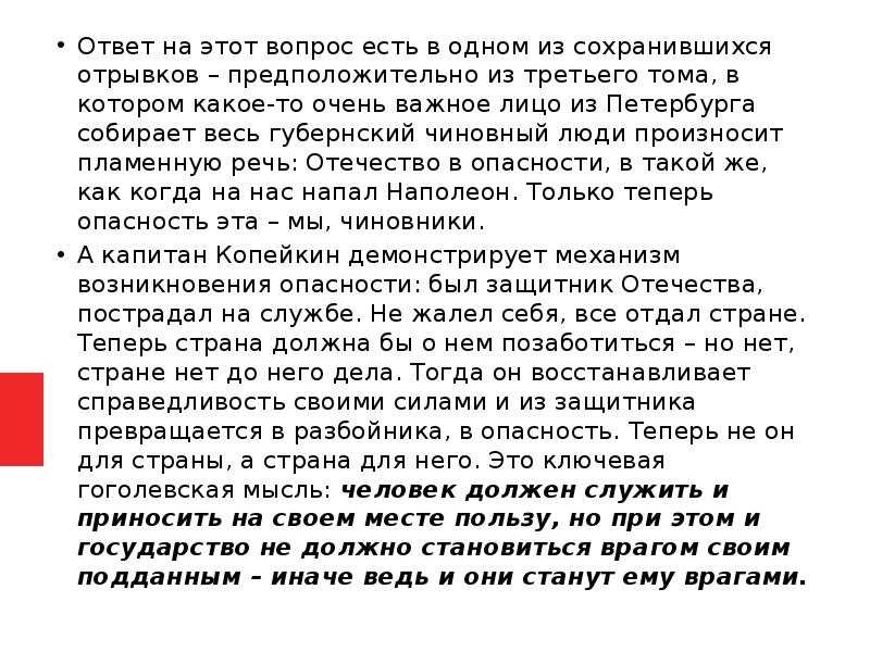 Краткое содержание и анализ поэмы н. в. гоголя «мёртвые души»