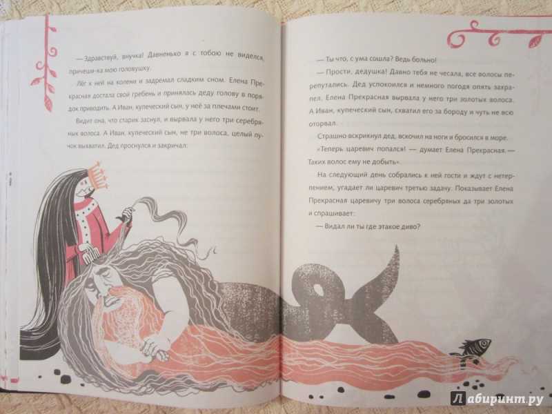 Вещий сон