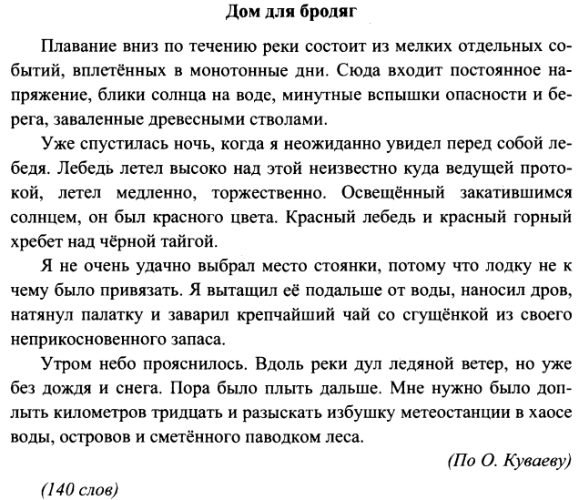 Краткое содержание паустовский скрипучие половицы для читательского дневника