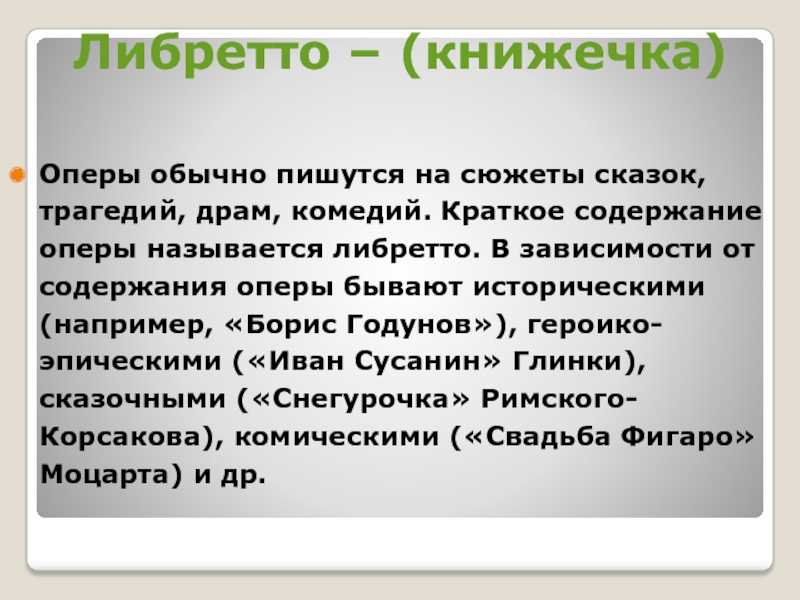 Былина «садко» распечатать текст